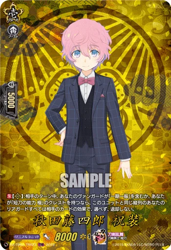 DZ-TB02/TRR 23
